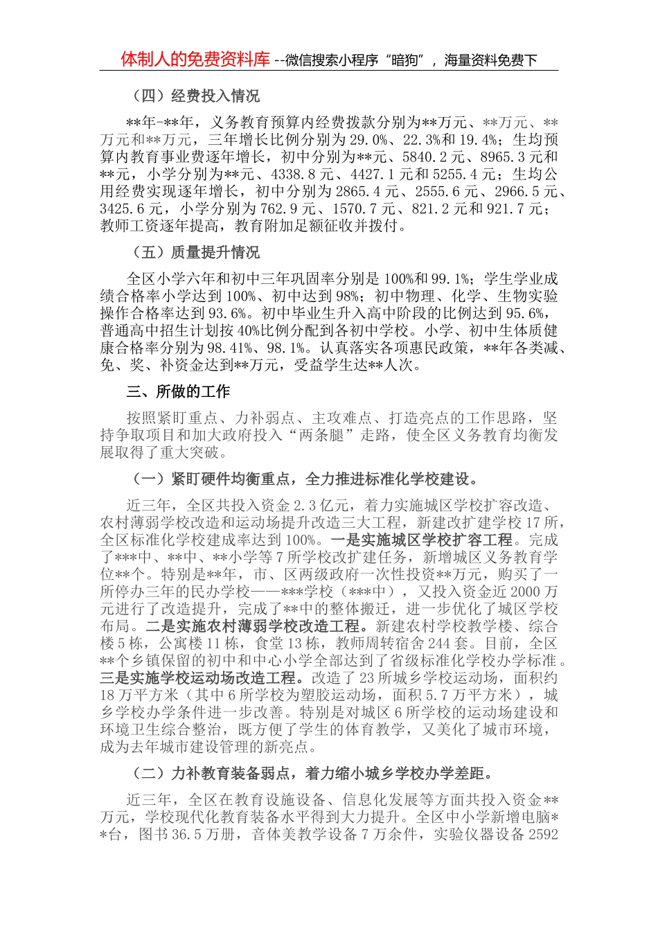 某消防救援支队主题教育阶段性总结报告_第2页