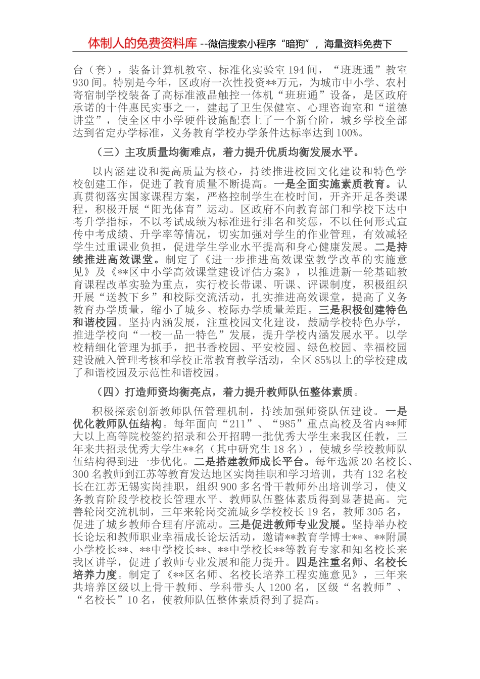 某消防救援支队主题教育阶段性总结报告_第3页