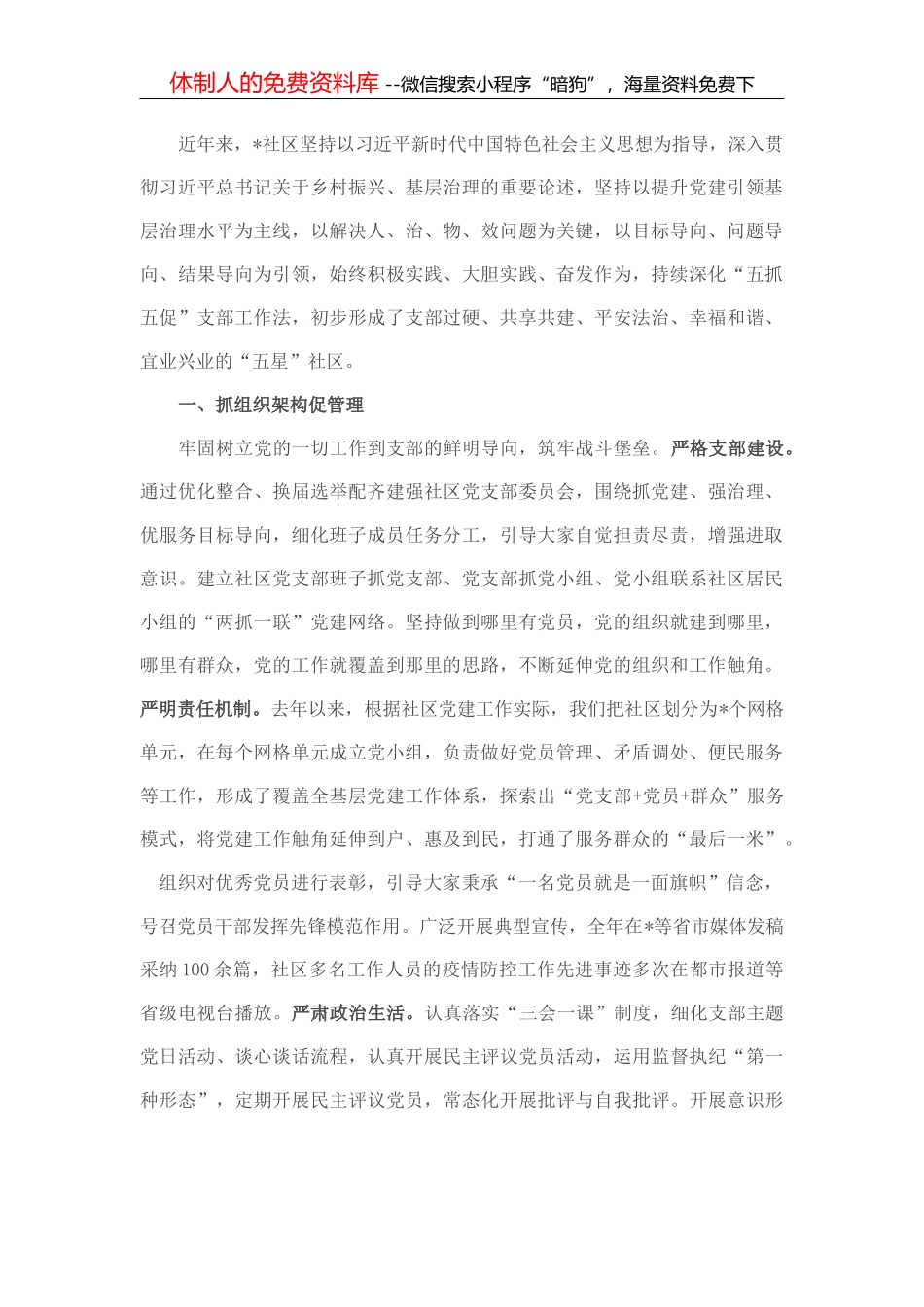 深入学习第四卷研讨发言汇编（4篇）_第1页