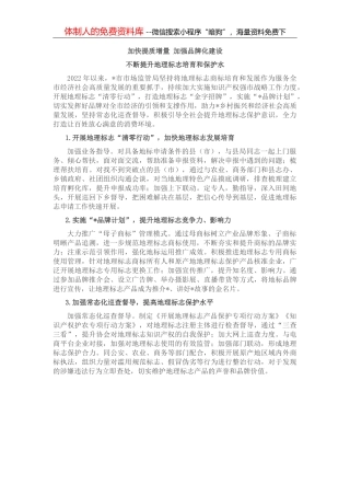 市国资委创建文明单位汇报材料