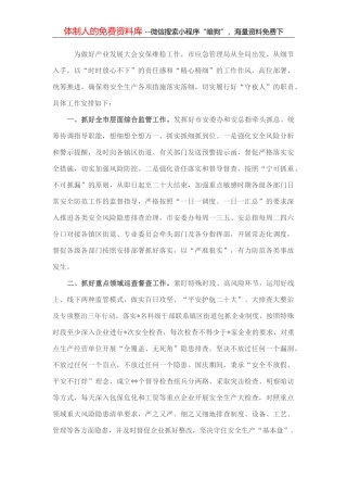 市长·消夏文化避暑旅游季暨市旅游文化产业发展大会推介致辞