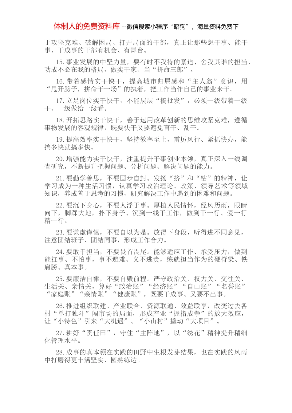 天天金句精选（2022年9月13日）_第2页