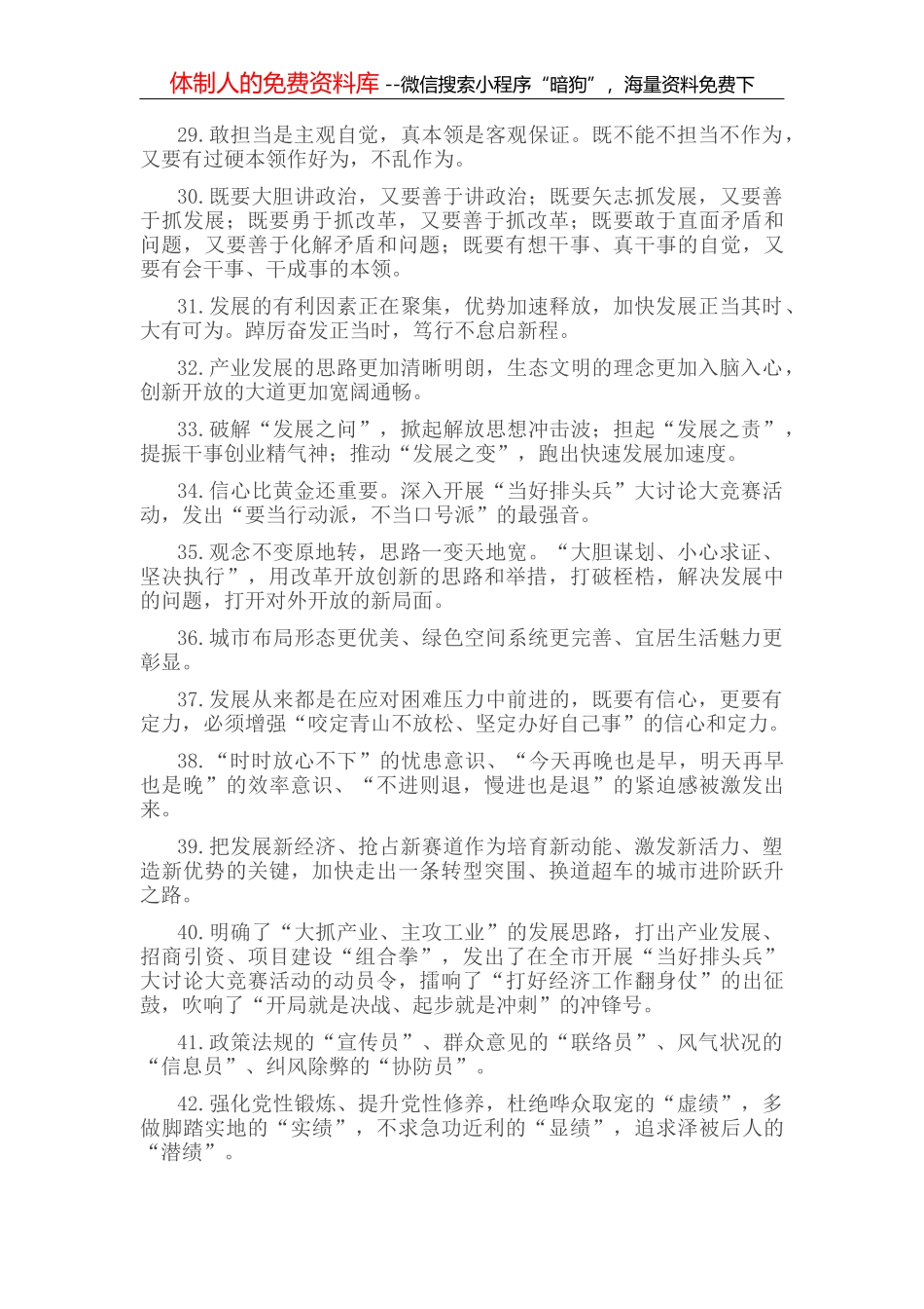 天天金句精选（2022年9月13日）_第3页