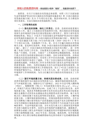 县城市管理局2022年优化营商环境工作汇报