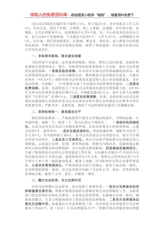 县金融服务中心2022年工作汇报材料