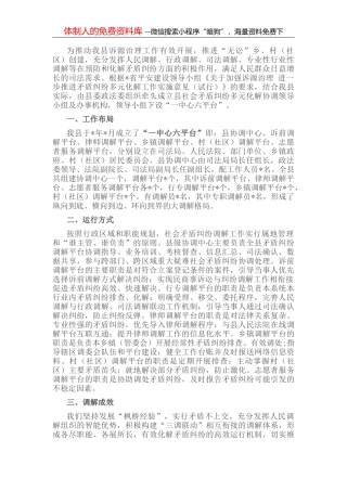 县司法局学习贯彻县委干部大会精神情况汇报