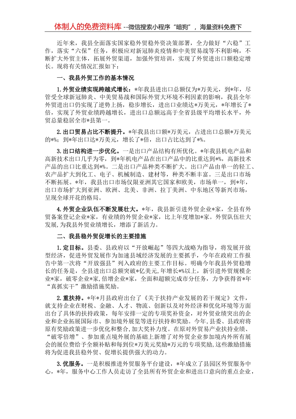 县委常委、常务副县长在全县战新产业座谈会上的讲话_第1页