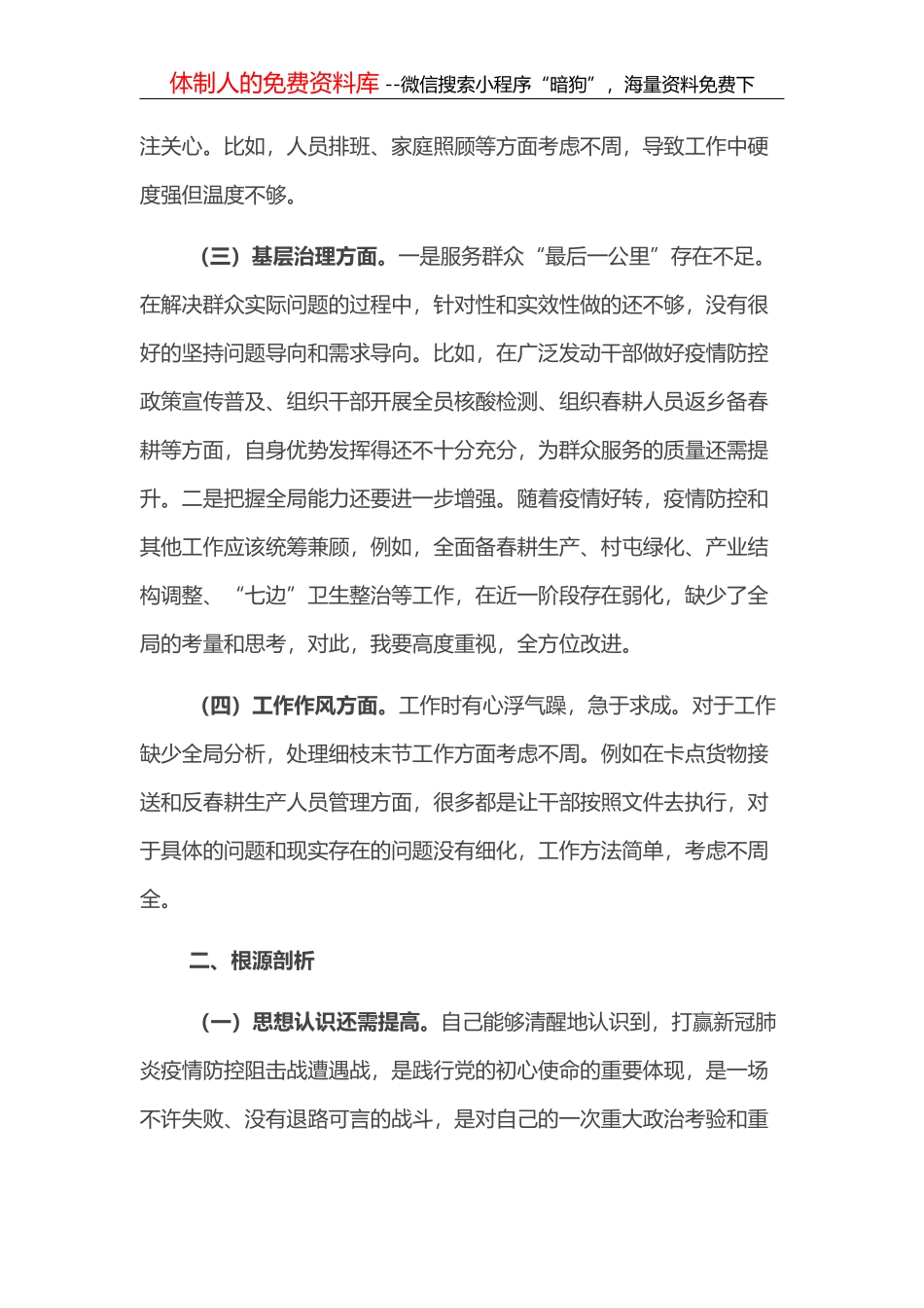 校长在感恩周启动仪式上的讲话_第2页