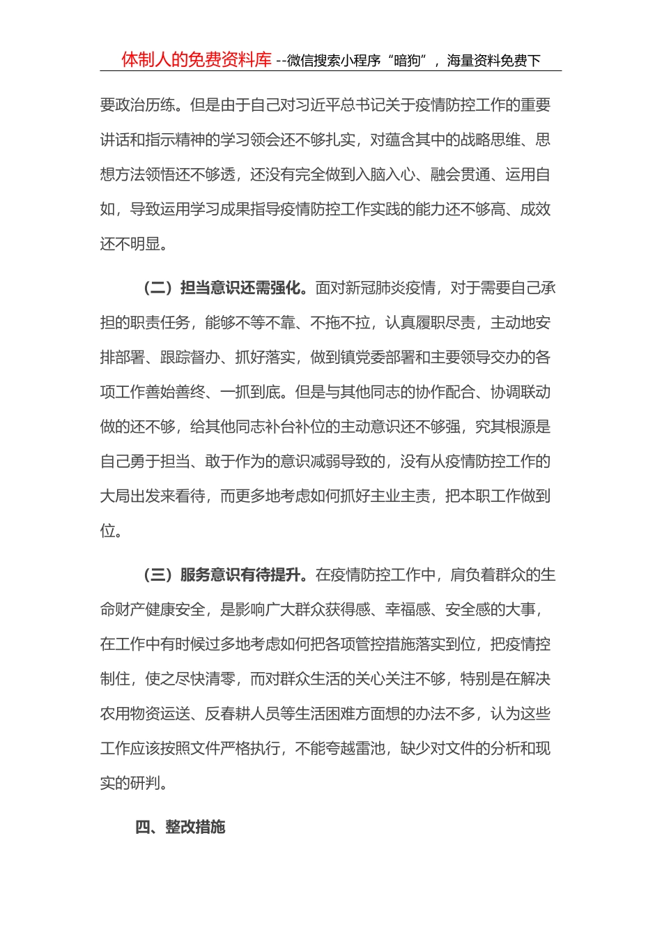 校长在感恩周启动仪式上的讲话_第3页
