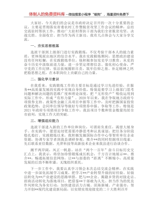 学习《信访工作条例》心得体会汇编（26篇）