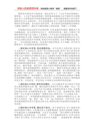 学习在省部级专题研讨班上讲话的心得体会：高举旗帜奋发有为推进农业农村现代化
