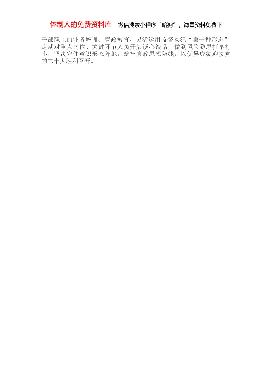 演讲稿：身边有榜样 会务有力量_第2页