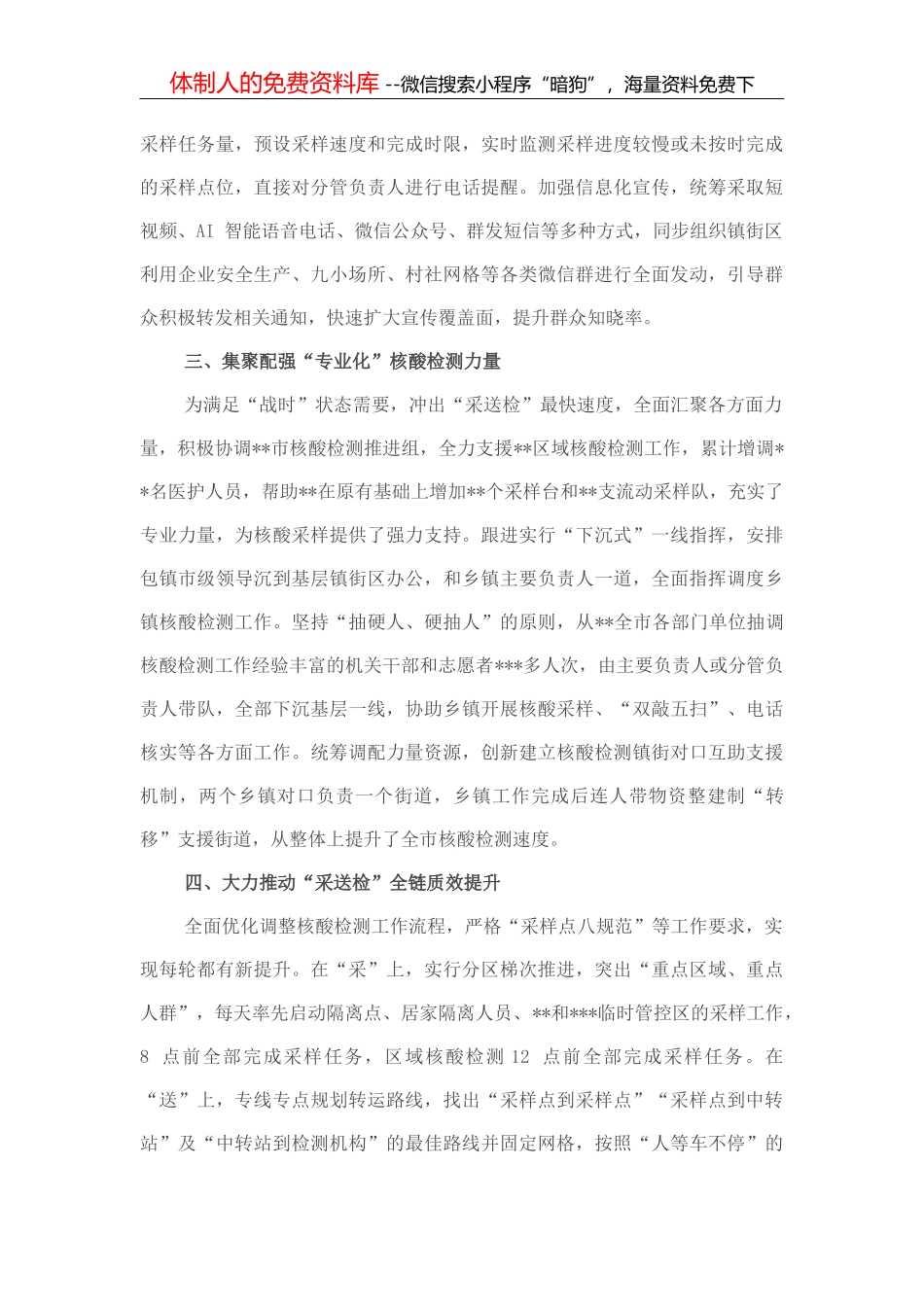 银行后备人才竞聘演讲稿_第2页