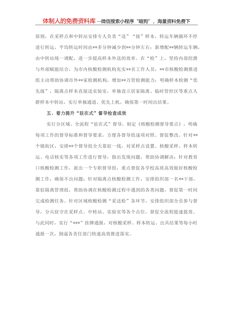 银行后备人才竞聘演讲稿_第3页