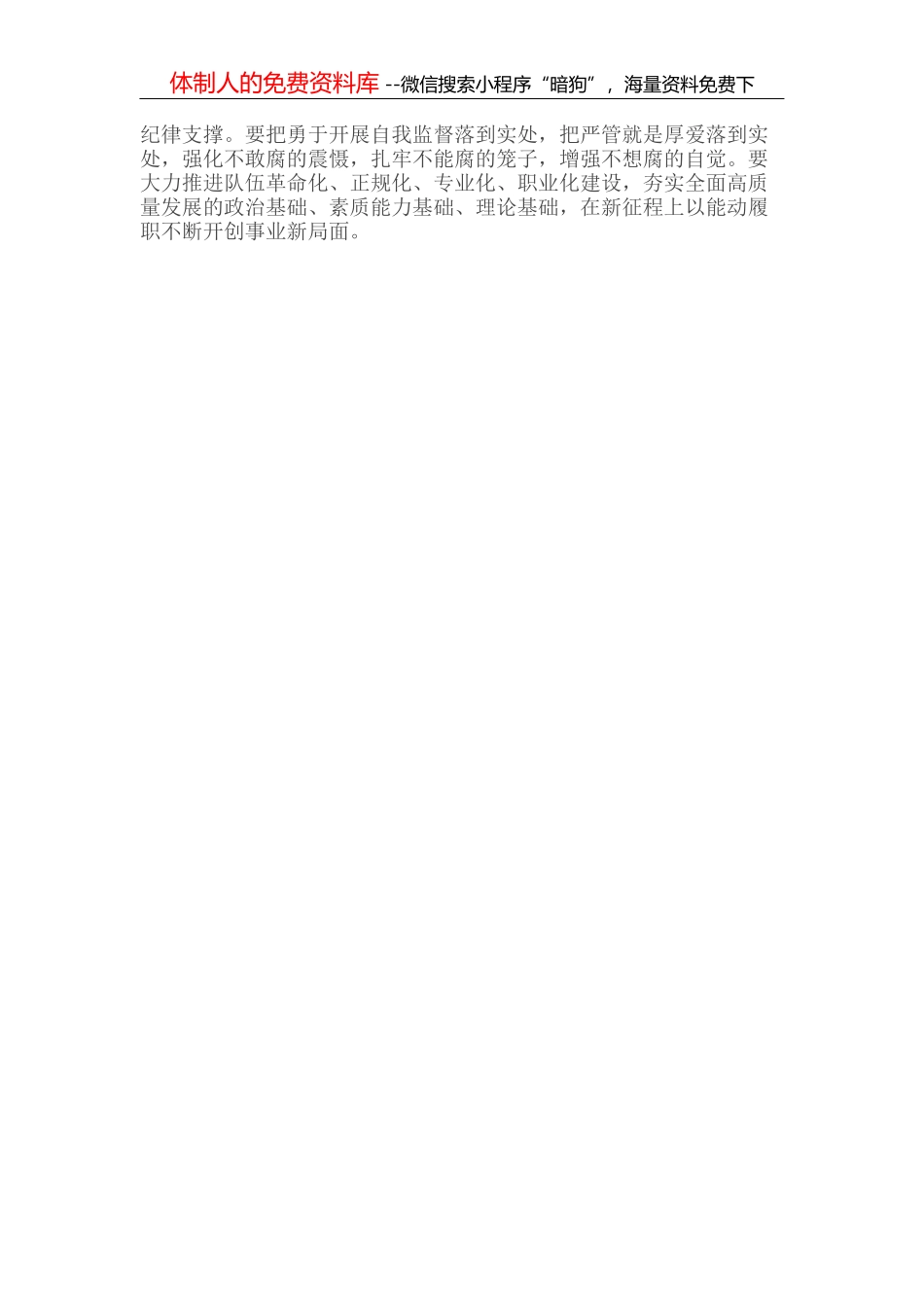怎么写政务信息？_第2页