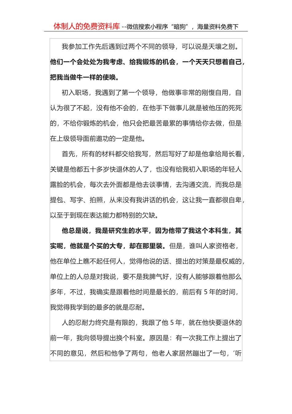 镇2022年食品安全工作情况汇报_第1页