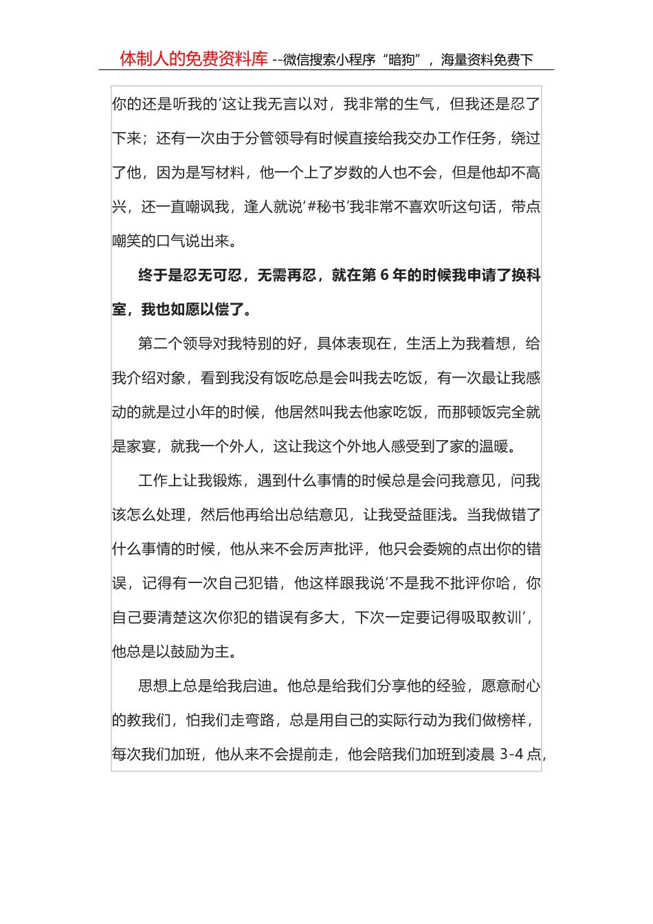 镇2022年食品安全工作情况汇报_第2页
