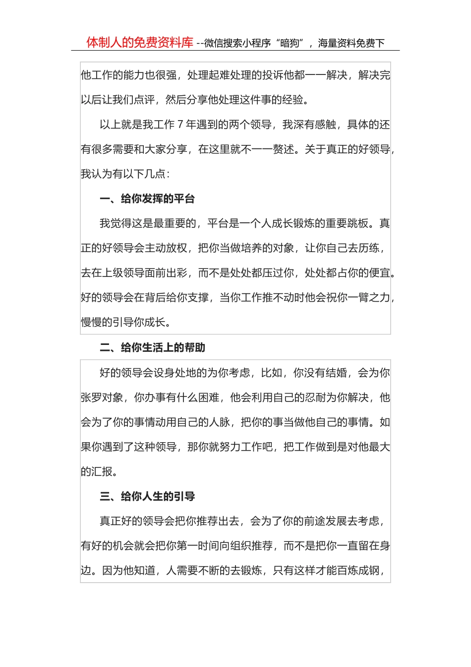 镇2022年食品安全工作情况汇报_第3页