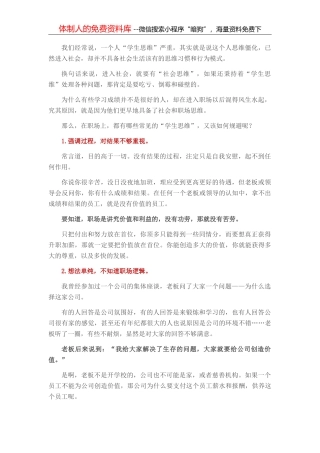 中医医院院长中秋致词