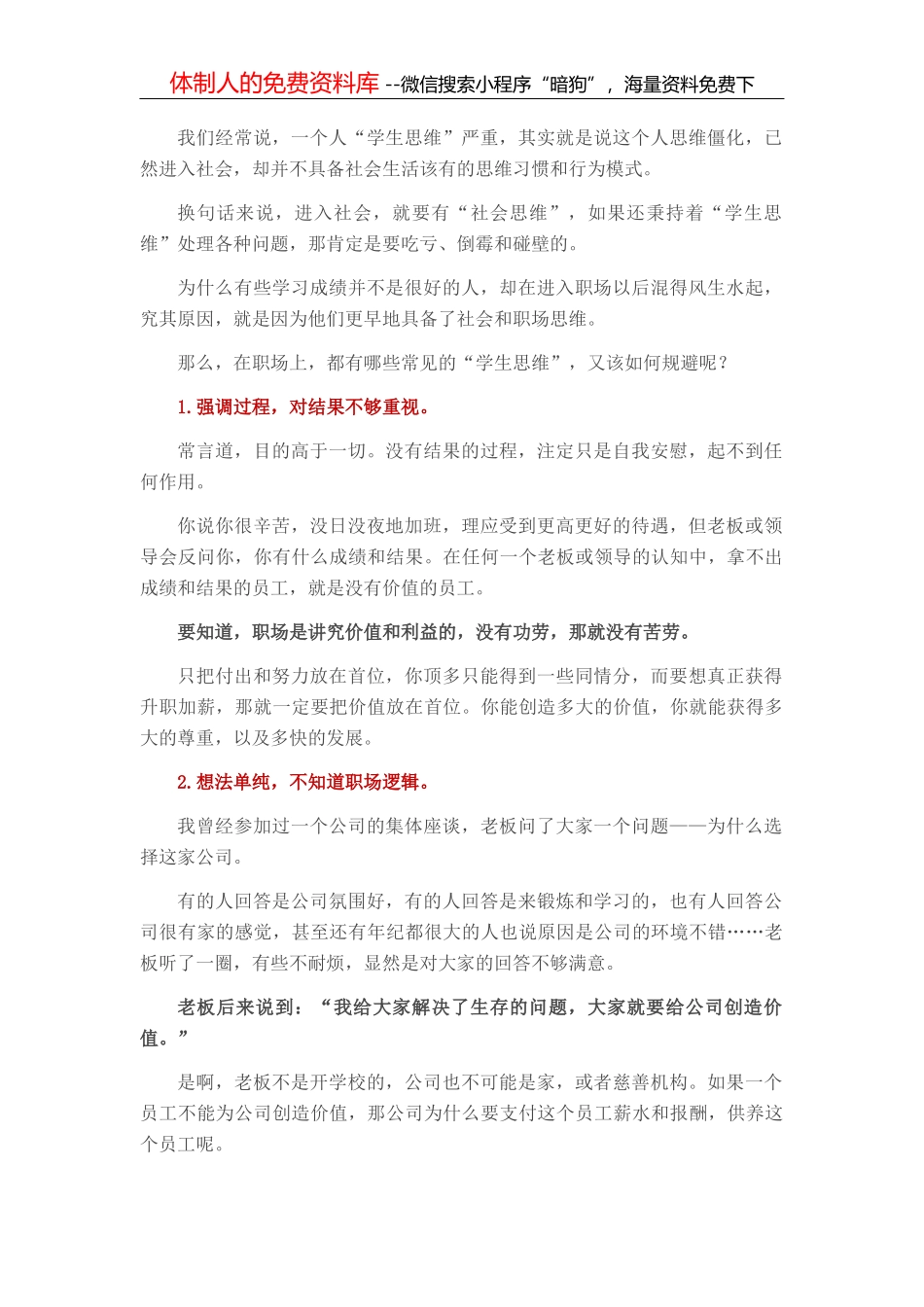 忠诚而深情地当一个好老师——教师节庆祝大会讲话_第1页