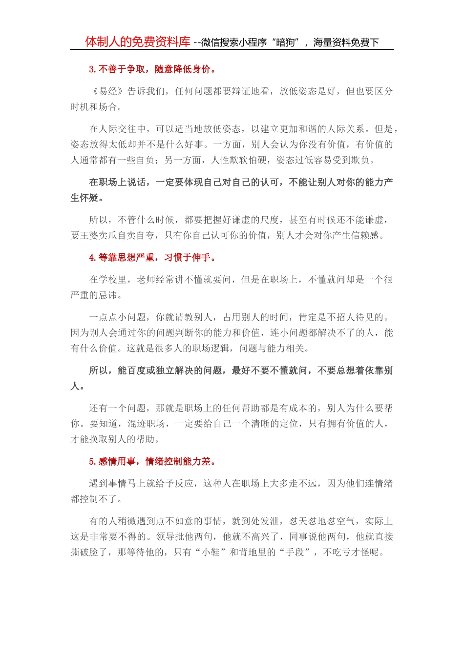 忠诚而深情地当一个好老师——教师节庆祝大会讲话_第2页
