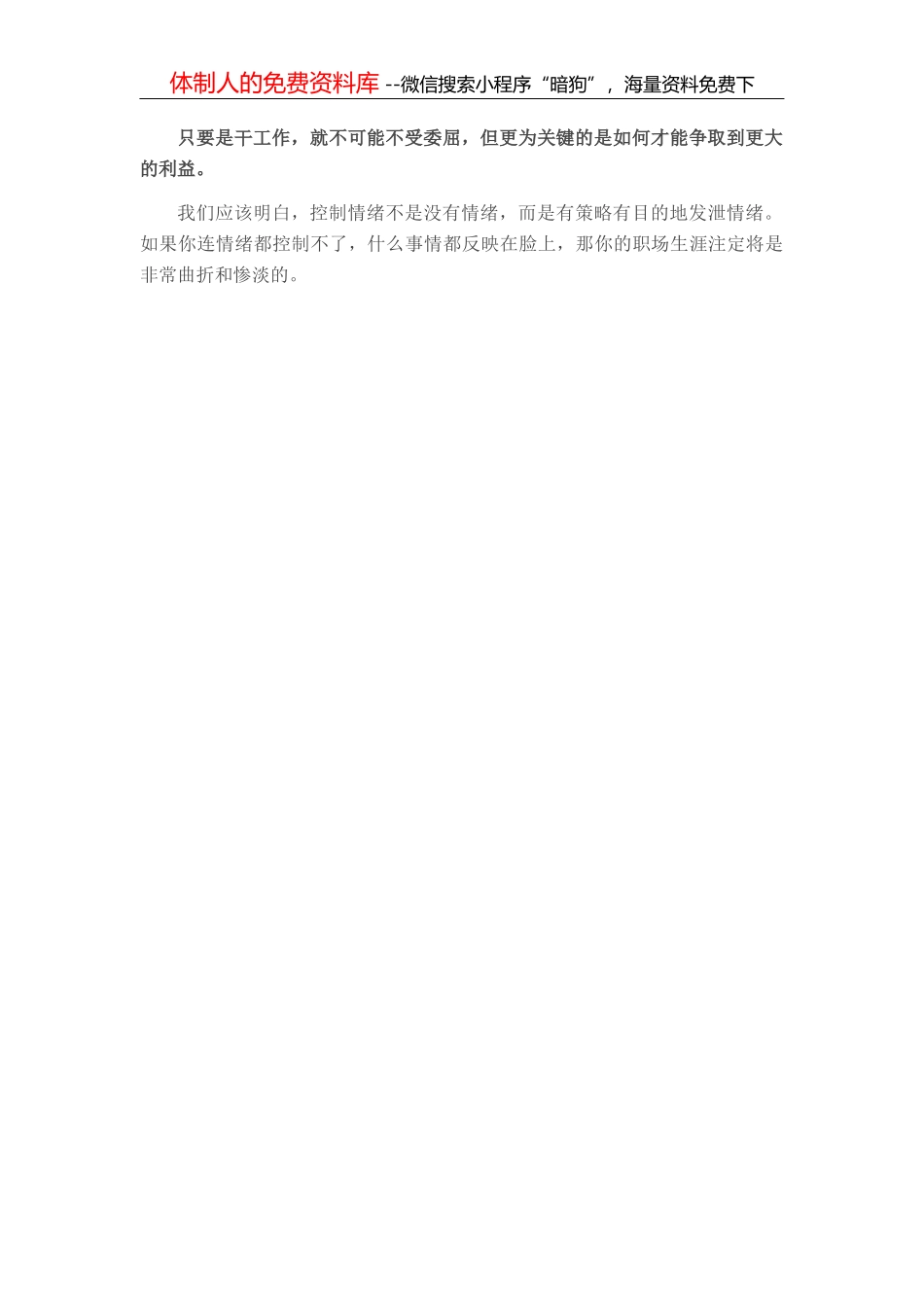 忠诚而深情地当一个好老师——教师节庆祝大会讲话_第3页