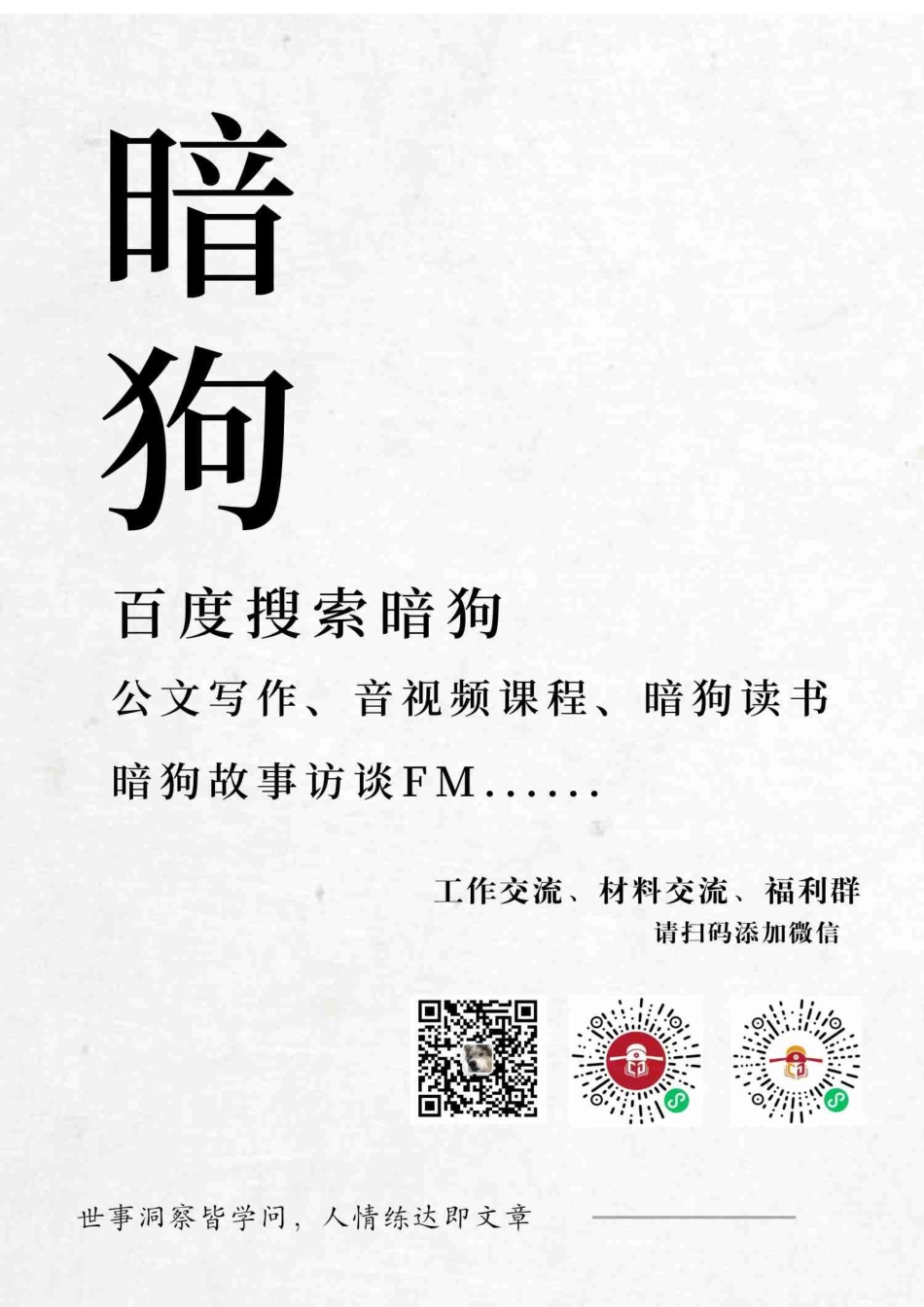 党委书记在“喜迎党的二十大”专题研讨班上的交流发言_第1页