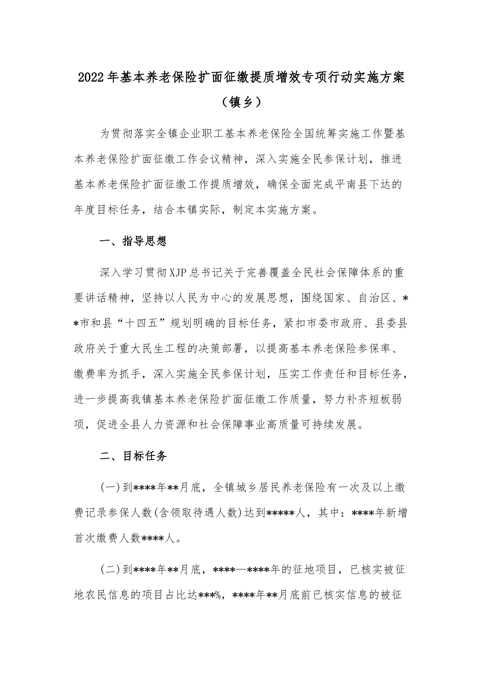 2022年经济类文稿汇编（21篇）_第1页