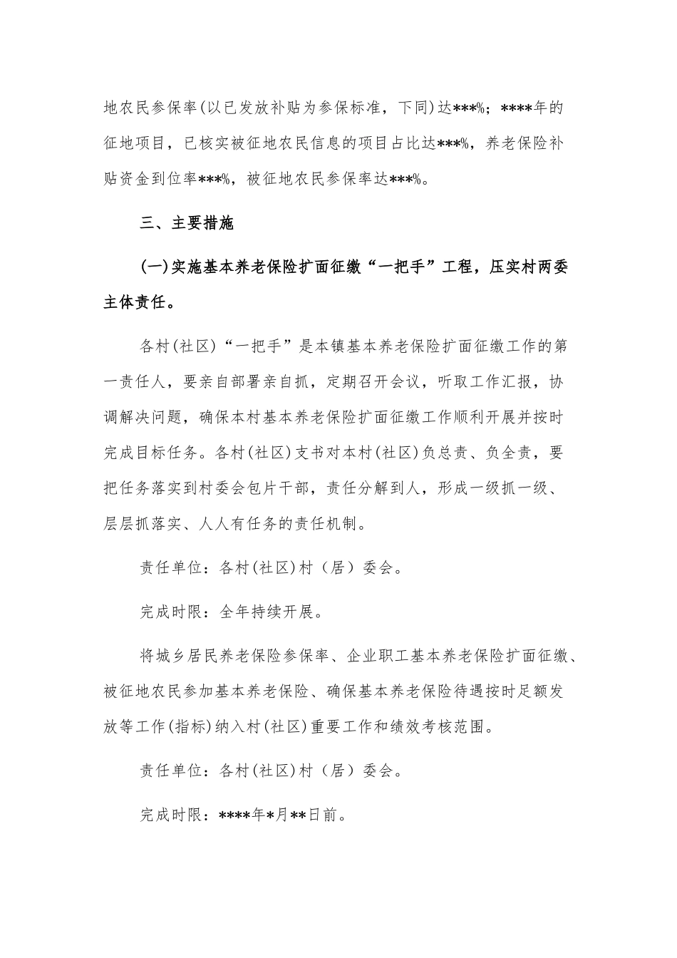 2022年经济类文稿汇编（21篇）_第2页