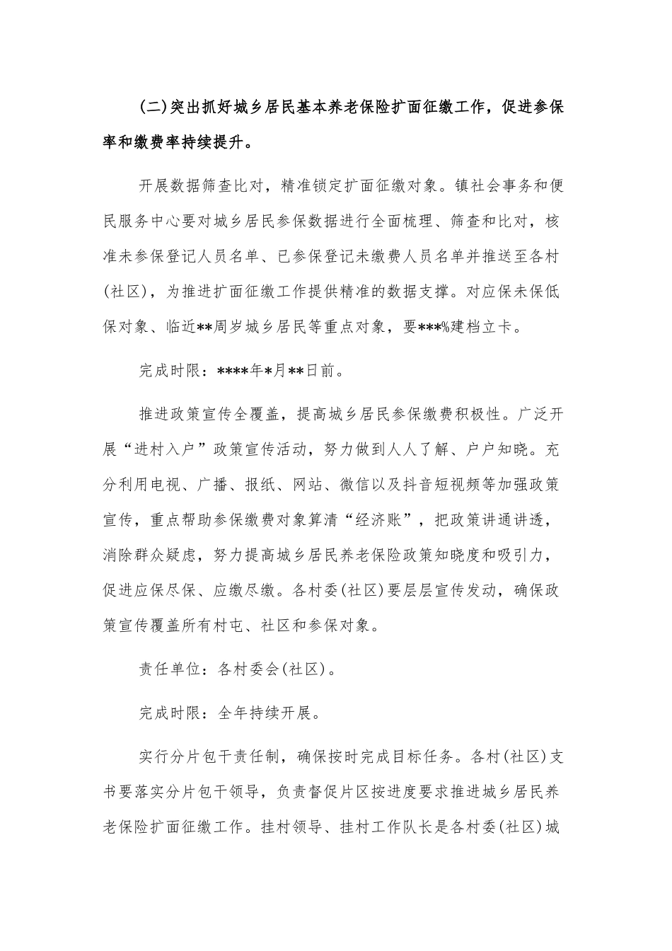 2022年经济类文稿汇编（21篇）_第3页