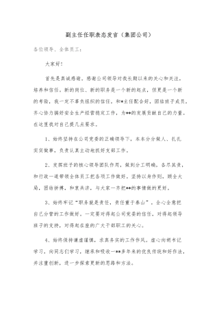 工作汇报：疫情下基层法院应坚持做到四个结合