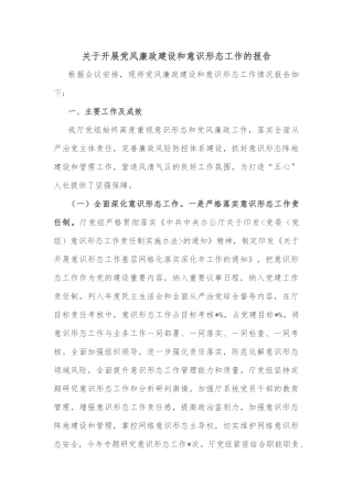 关于推进工业经济跨越发展的调研报告