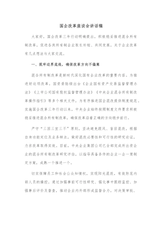 机关委局文明环境创建工作调研报告