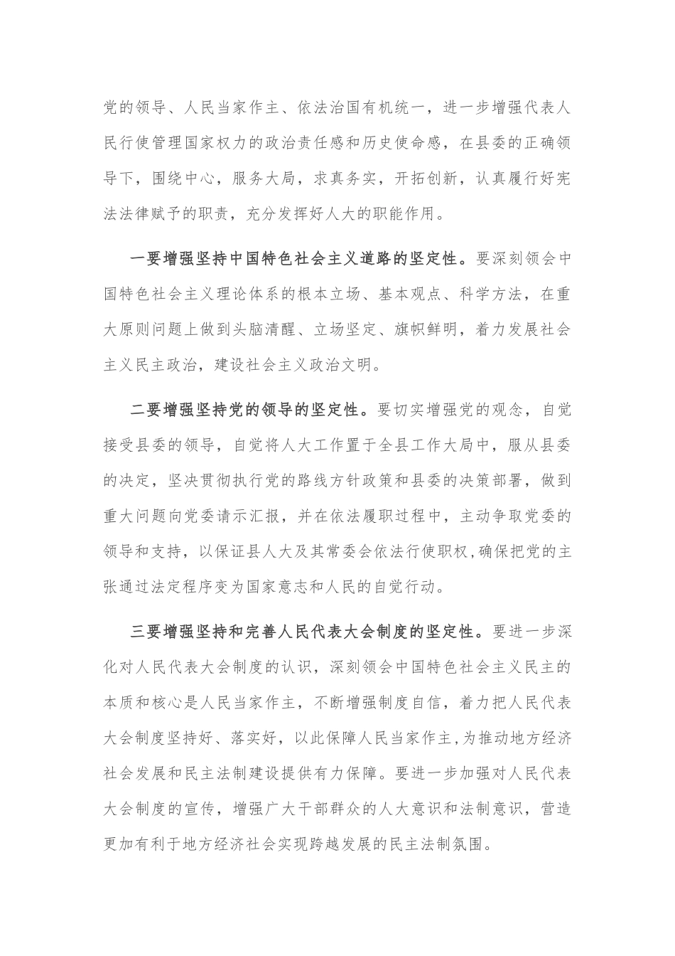 教体局长在乡贤名士捐资助教联谊会上的致辞_第2页