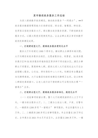 某县文化产业发展工作汇报