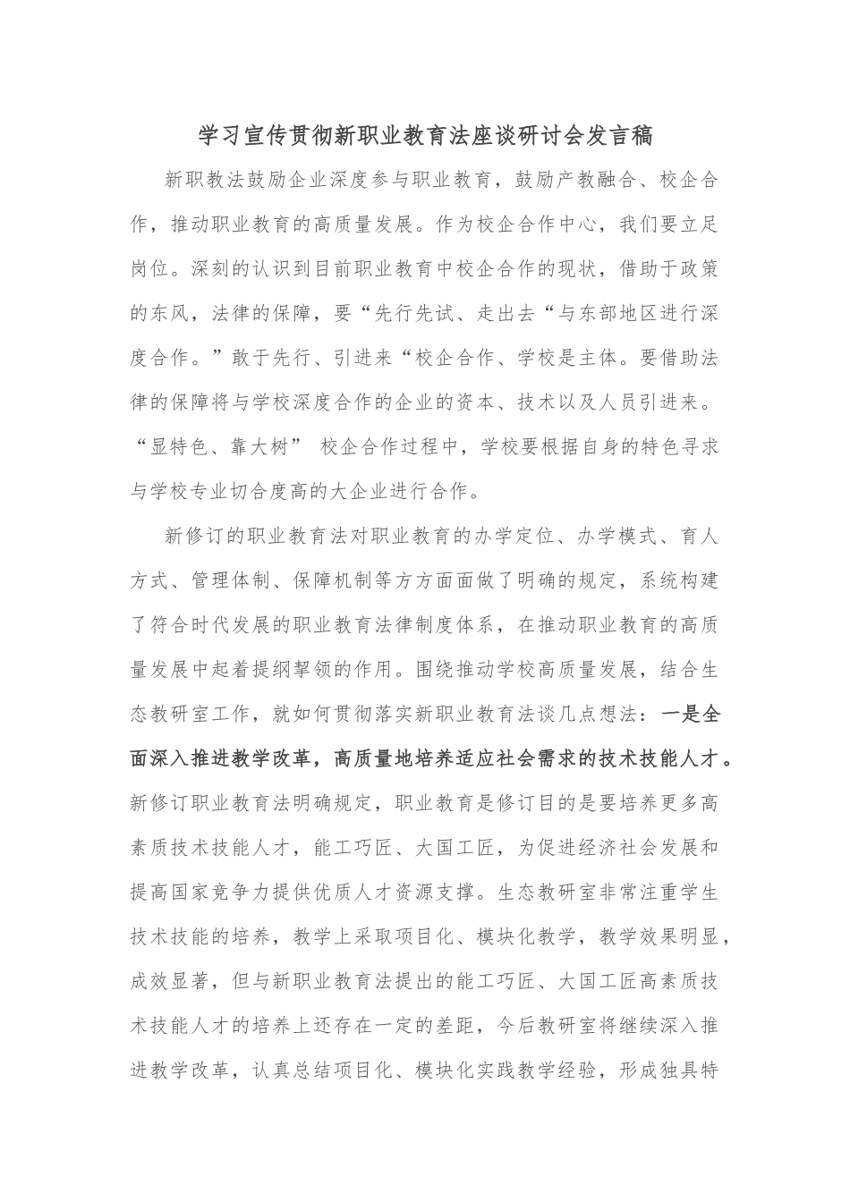 巡视整改专题民主生活会个人对照检查材料（5篇）_第1页