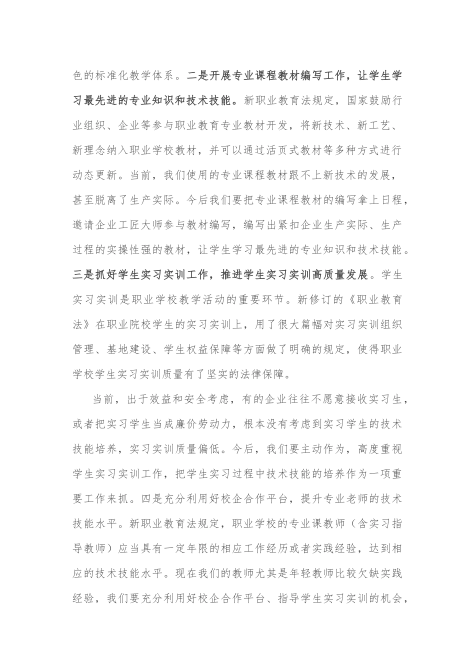 巡视整改专题民主生活会个人对照检查材料（5篇）_第2页