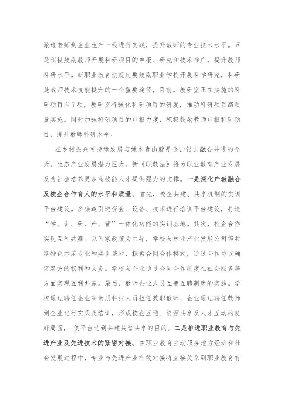 巡视整改专题民主生活会个人对照检查材料（5篇）_第3页