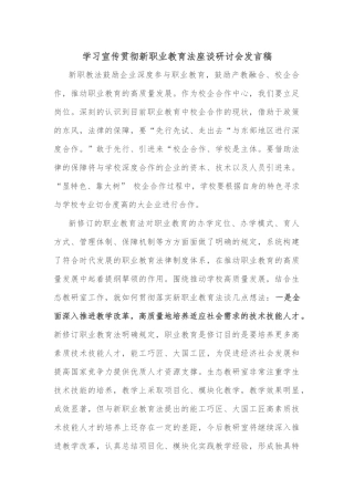 研讨发言：学深悟透第四卷 推动全市经济社会发展迈上新台阶