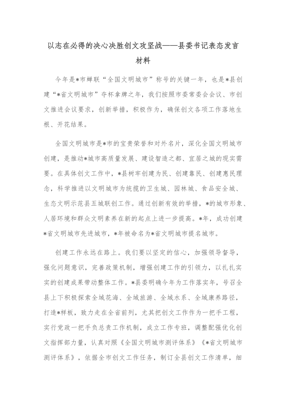 永远跟党走++奋进新时代——二十大报告心得体会_第1页