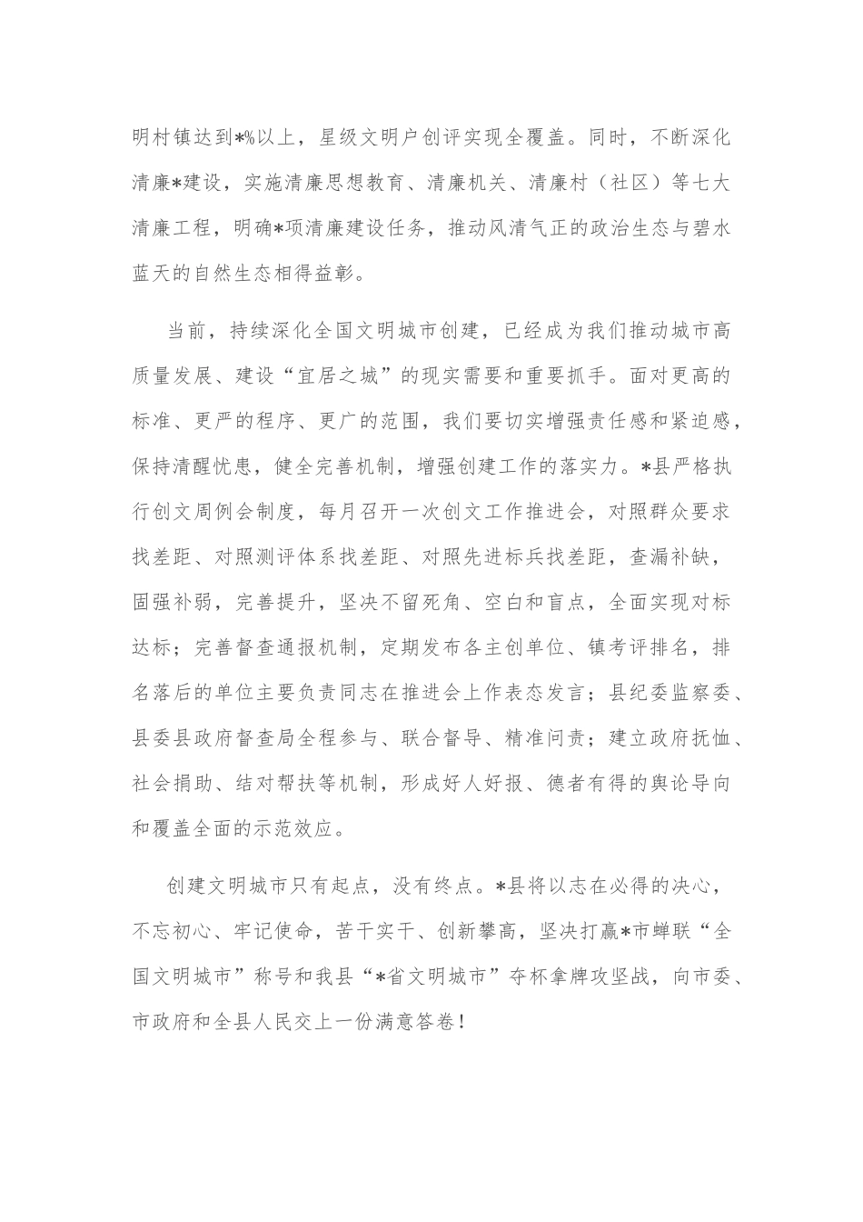 永远跟党走++奋进新时代——二十大报告心得体会_第3页