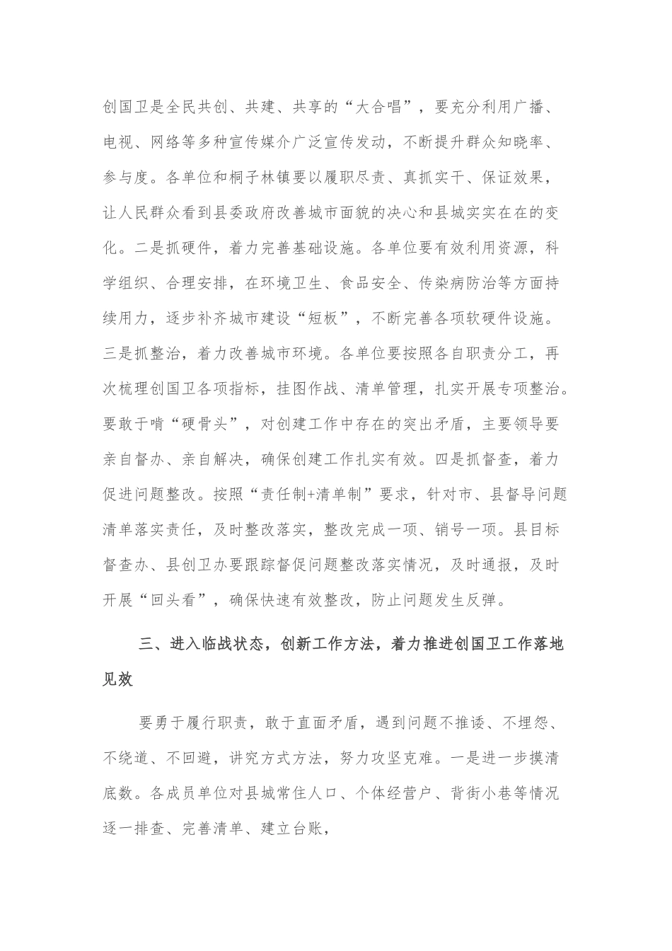 在红色文化旅游集团揭牌仪式上的致辞_第2页