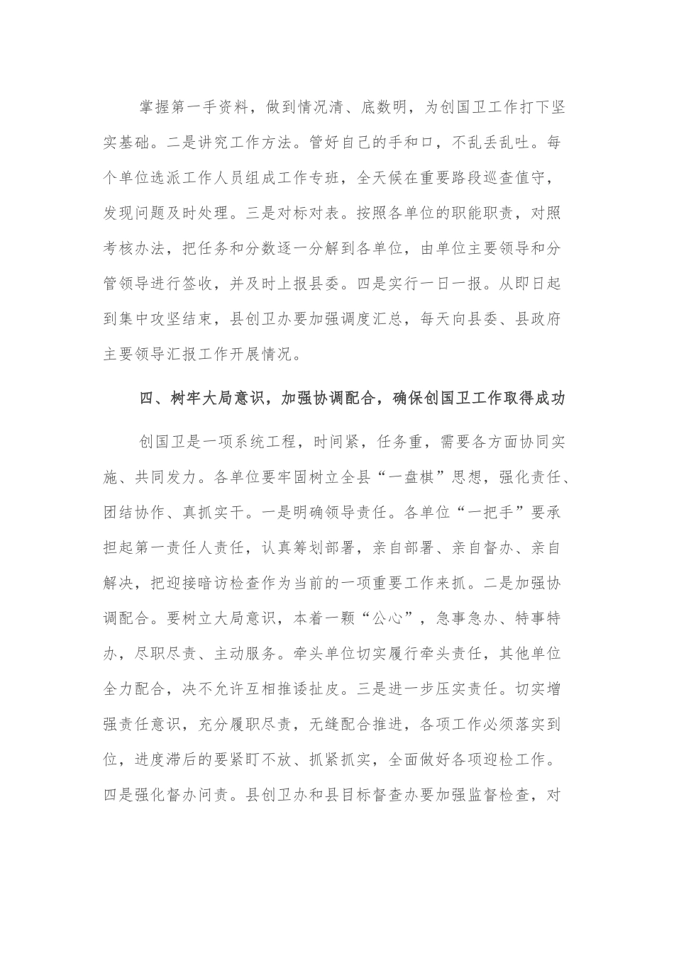 在红色文化旅游集团揭牌仪式上的致辞_第3页
