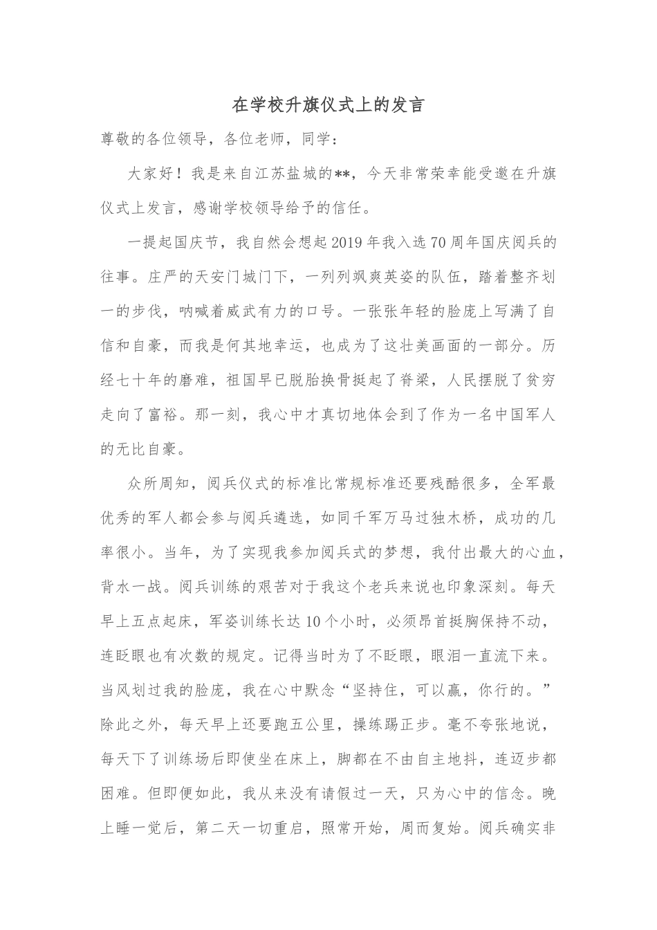 镇2022年工作总结及2023年工作谋划_第1页
