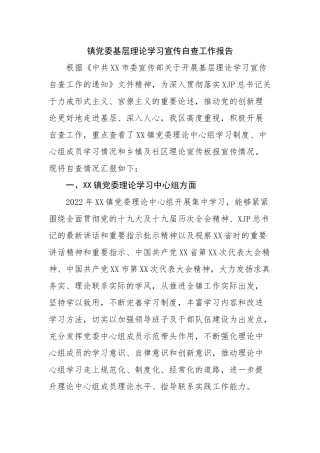 镇新闻宣传工作方案