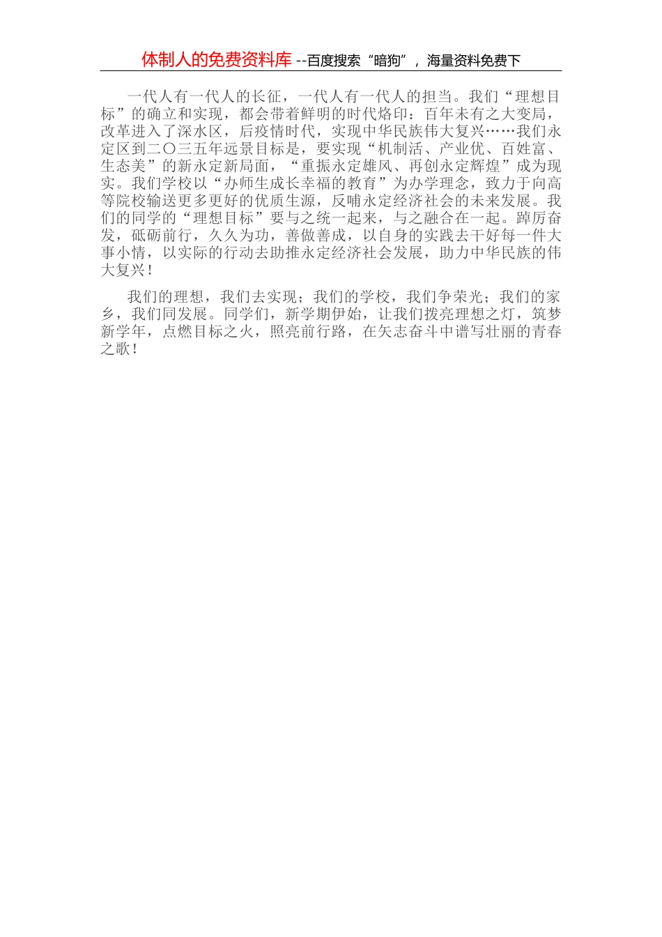 持续深化供销合作社综合改革 不断提升为农服务水平——供销社交流发言材料_第3页