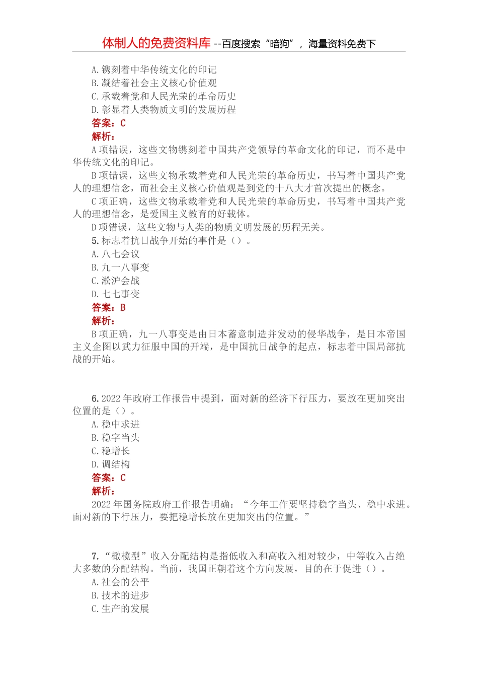 关于产业投融资模式的调研报告_第3页