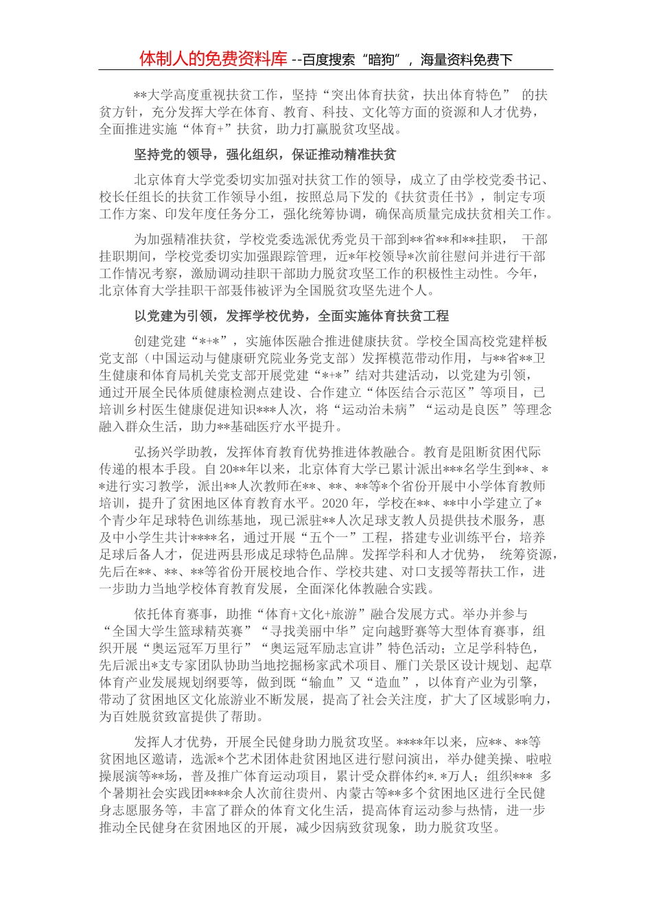 经验材料：某局以精细化管理为抓手提升社区警务效能_第2页
