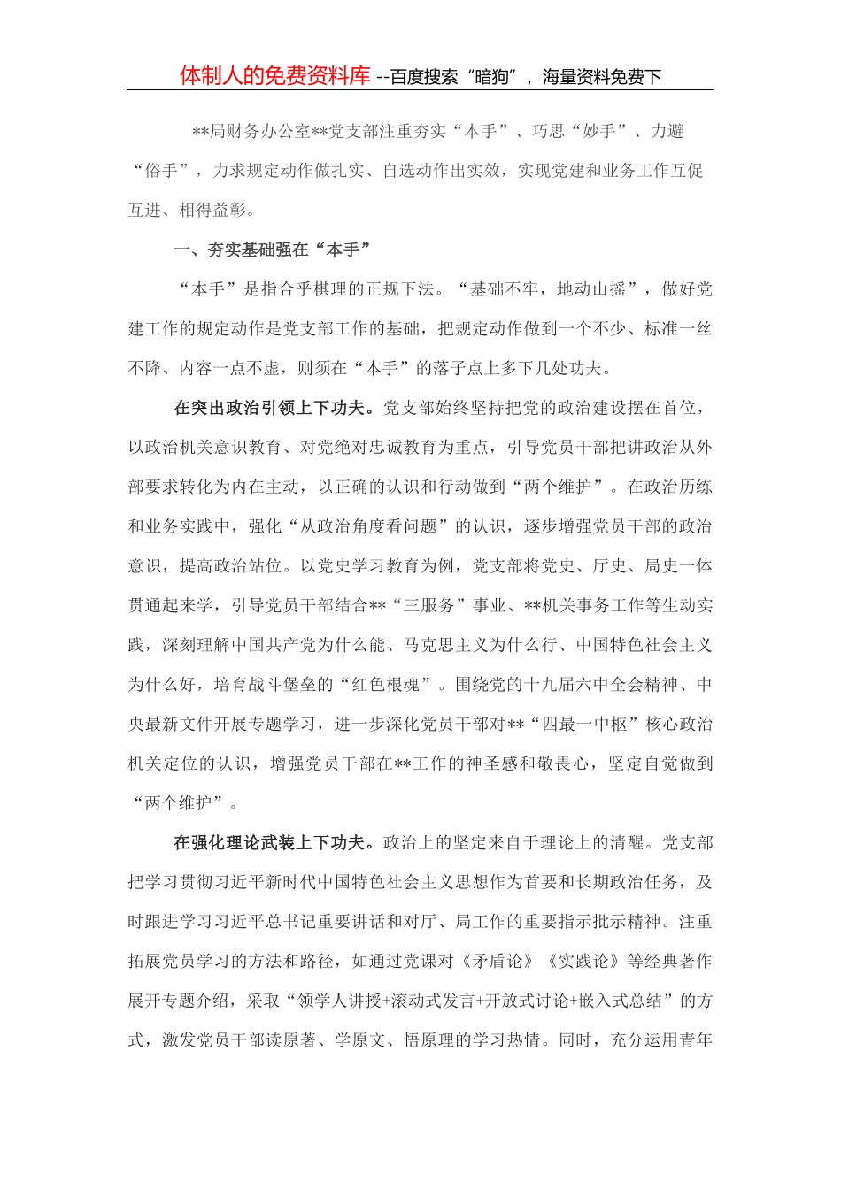 军训心得分享汇编（4篇）_第2页