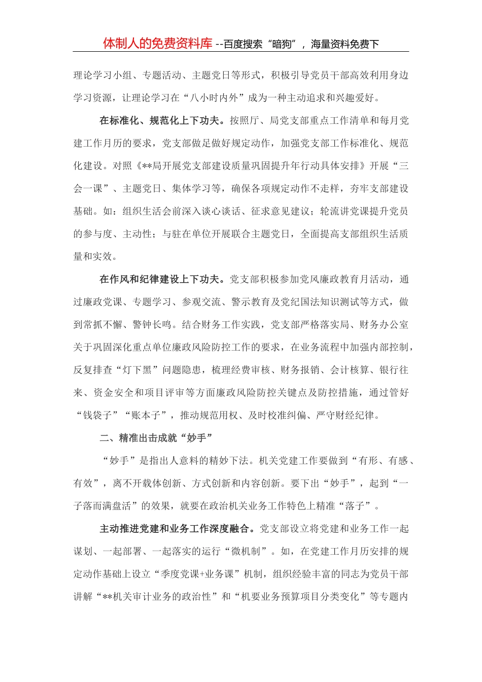 军训心得分享汇编（4篇）_第3页